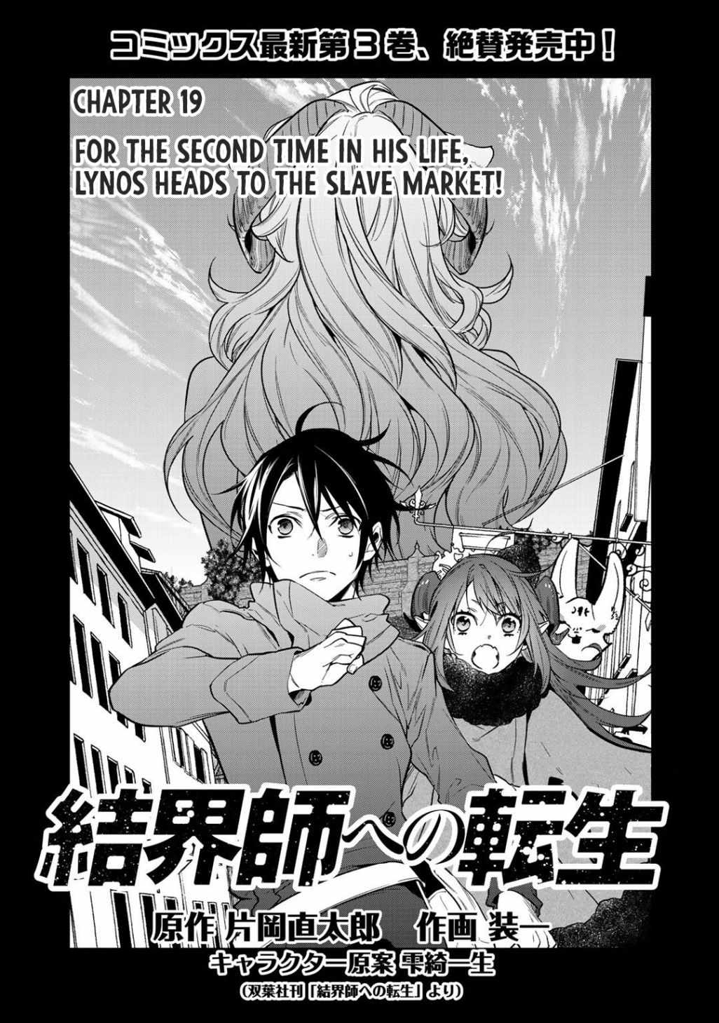 Page 1 of Chapter 19