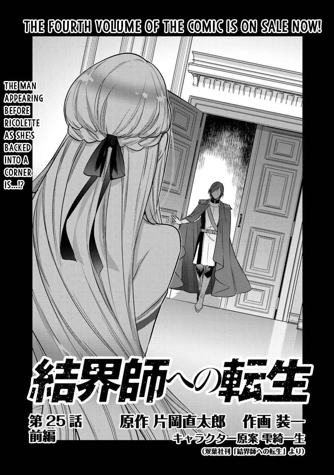Page 1 of Chapter 25.1