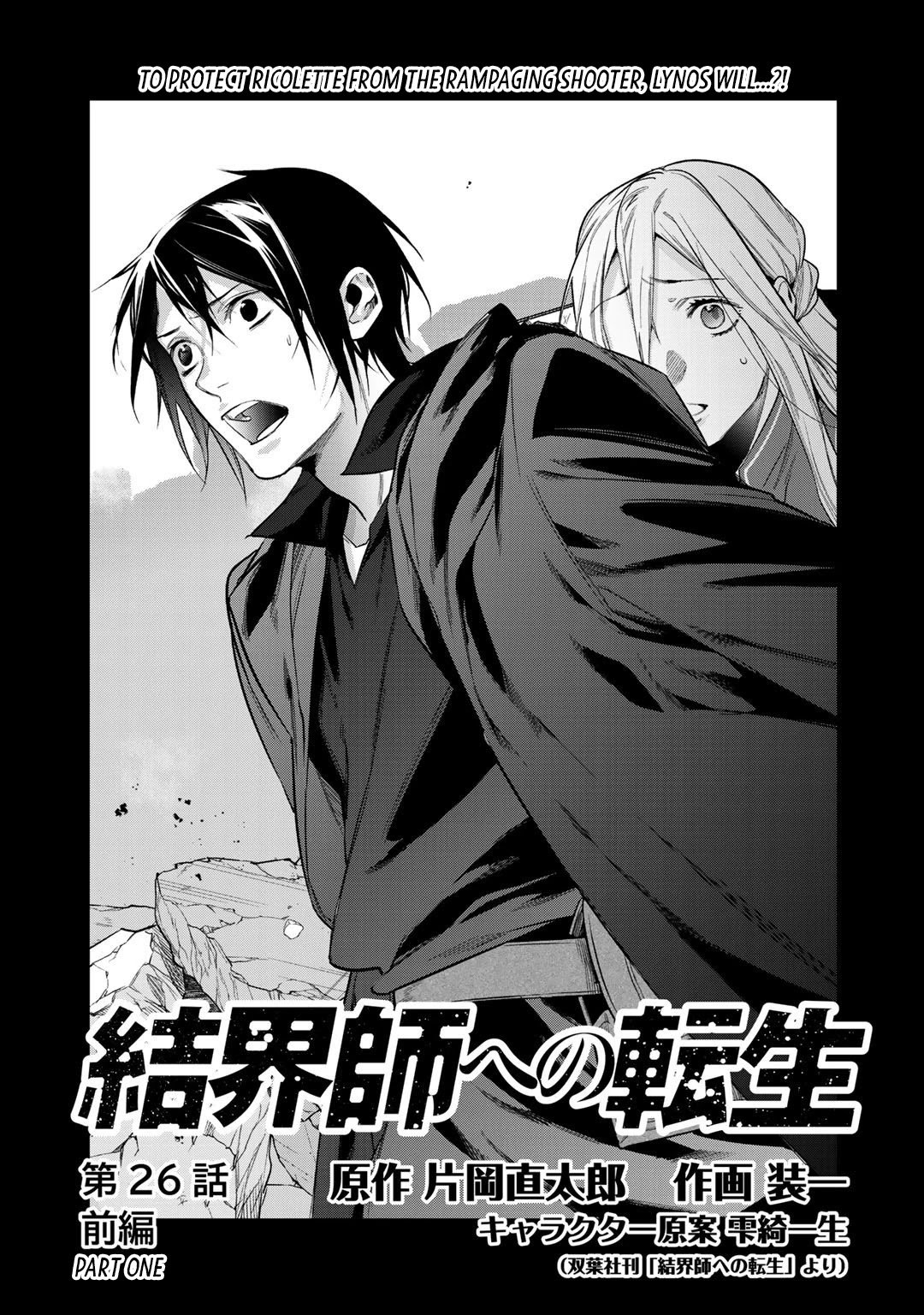 Page 1 of Chapter 26.1