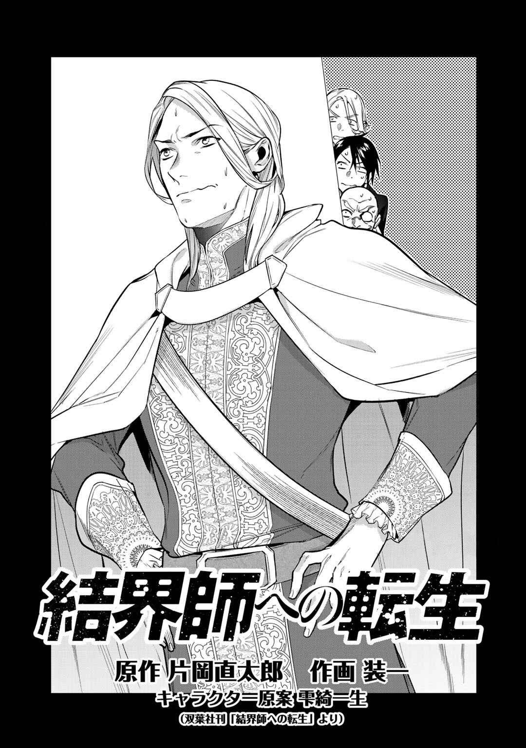Page 1 of Chapter 27