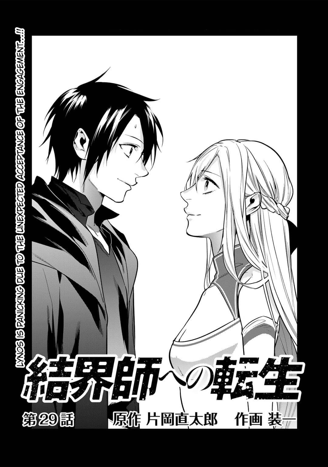Page 1 of Chapter 29