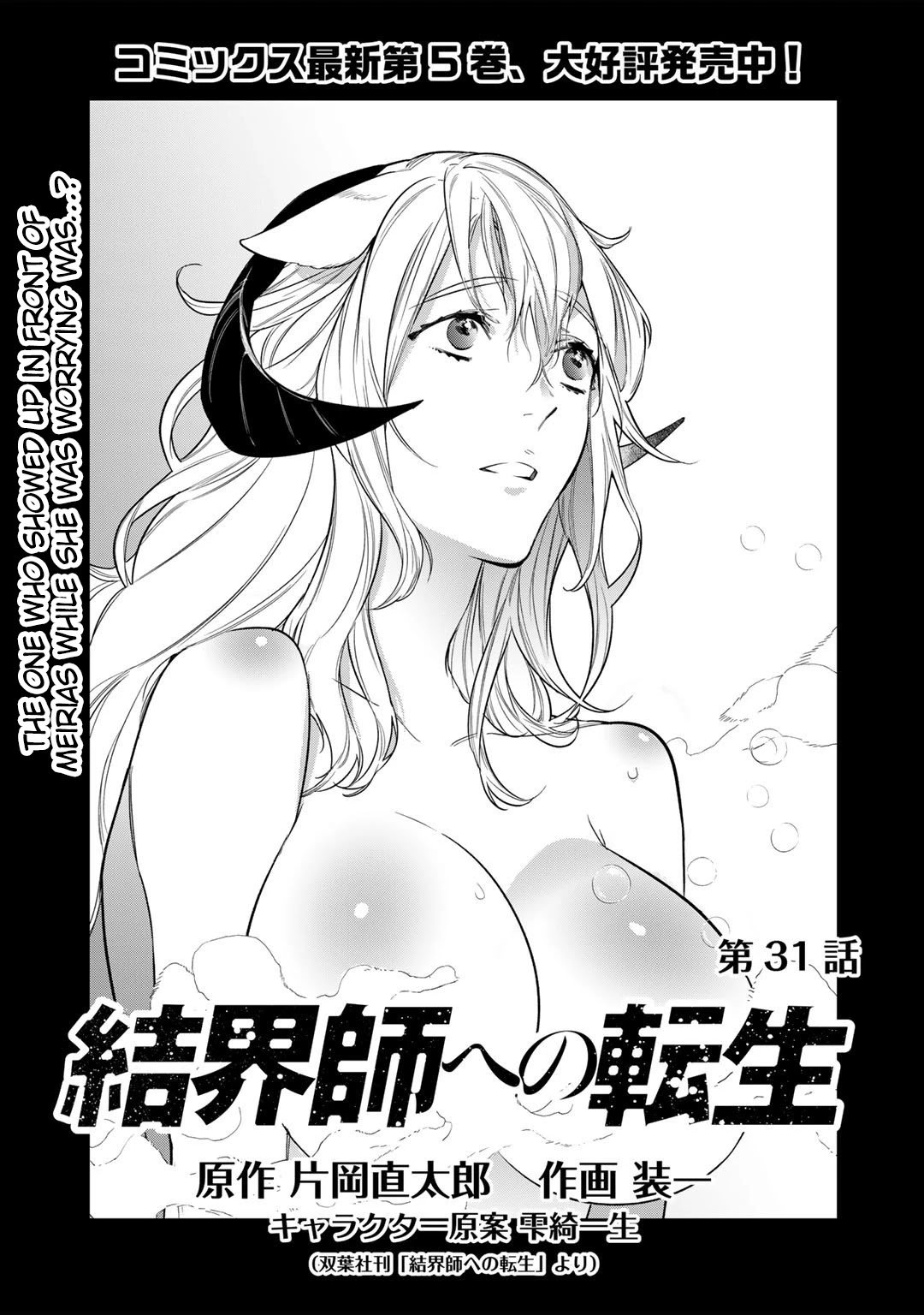 Page 1 of Chapter 31