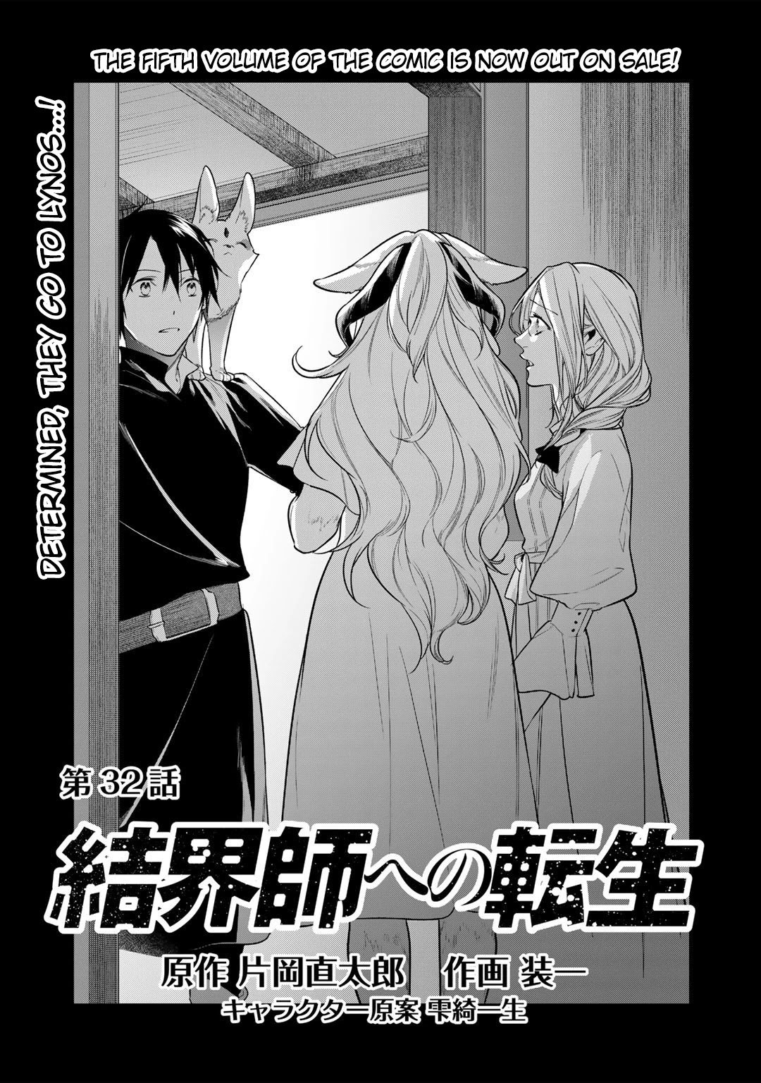 Page 1 of Chapter 32