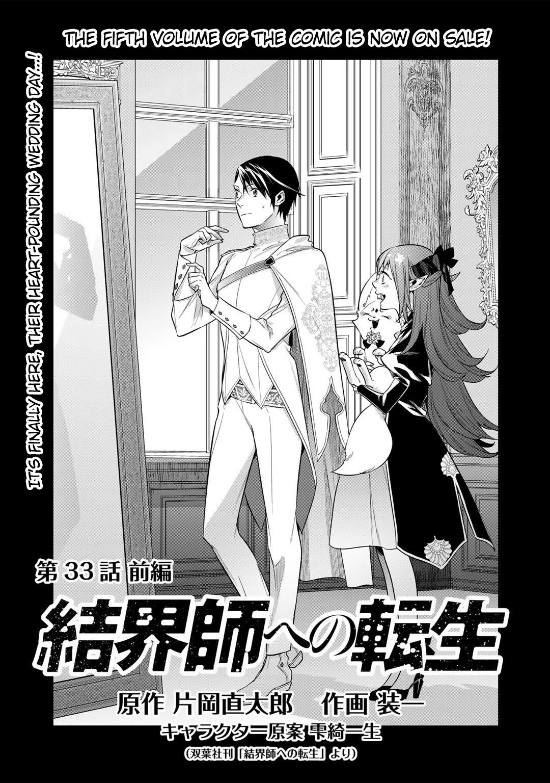 Page 1 of Chapter 33.1