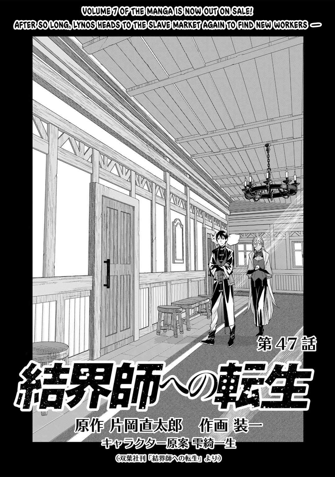 Page 1 of Chapter 47