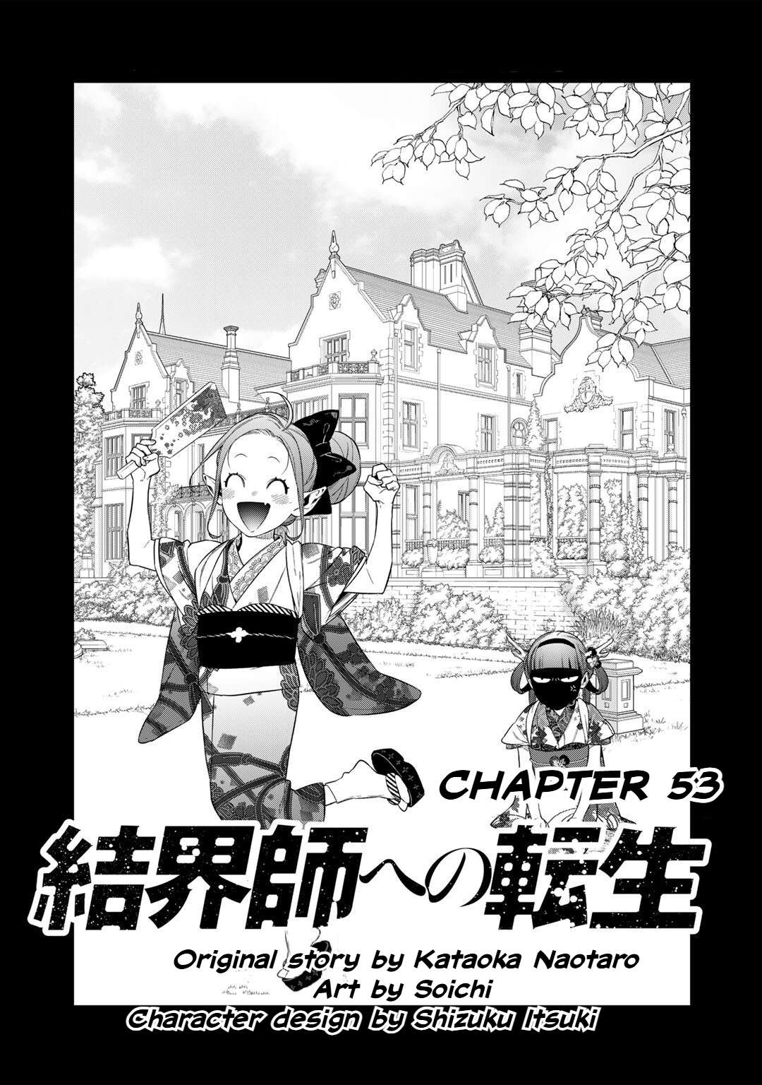 Page 1 of Chapter 53