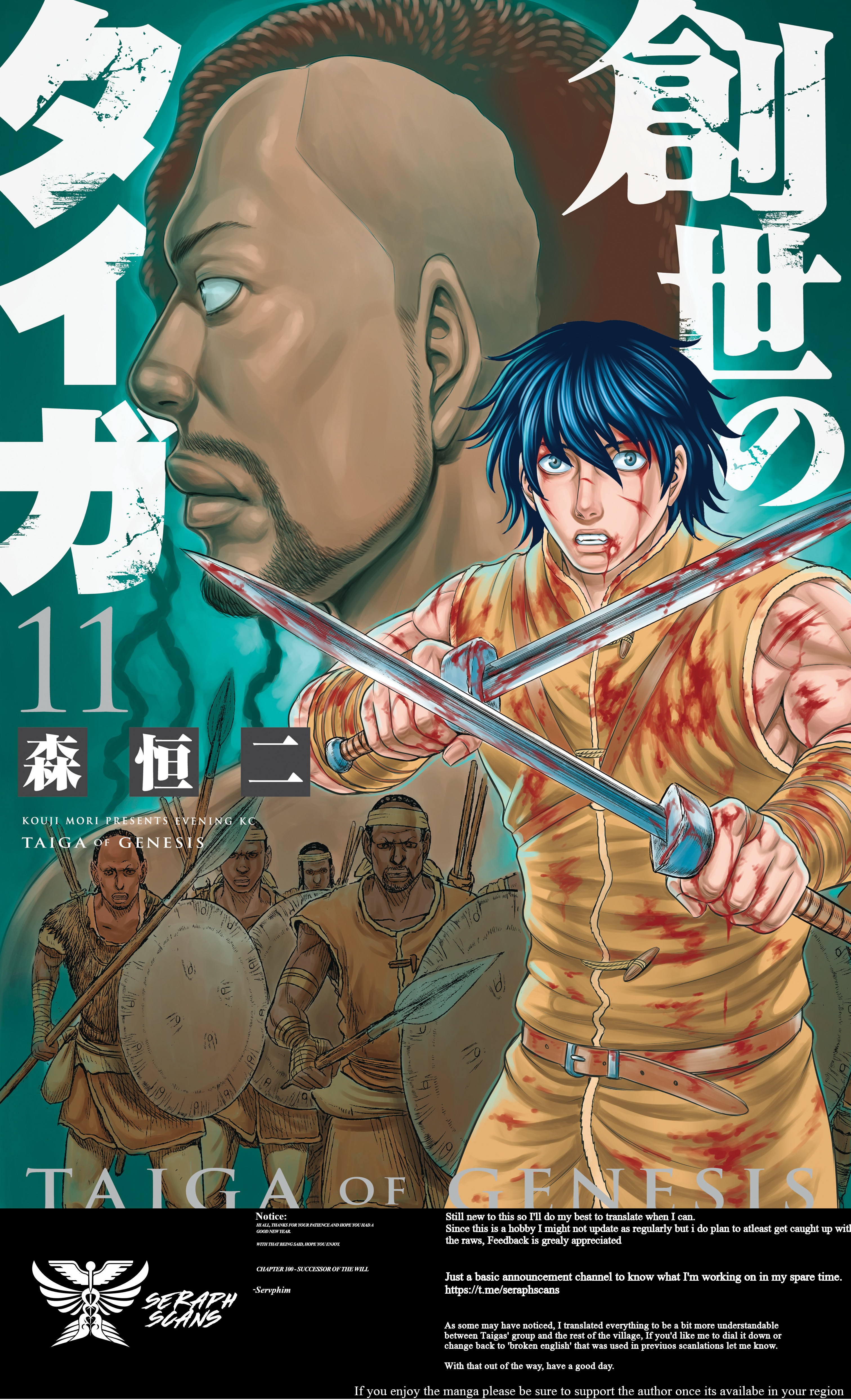 Page 1 of Chapter 100