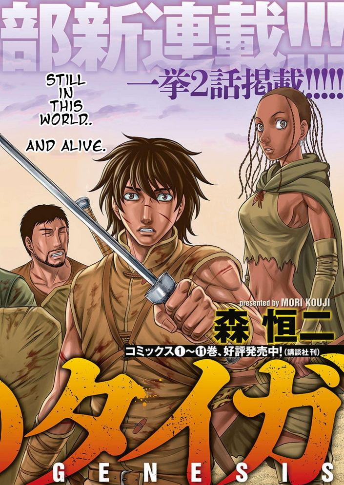 Page 3 of Chapter 100