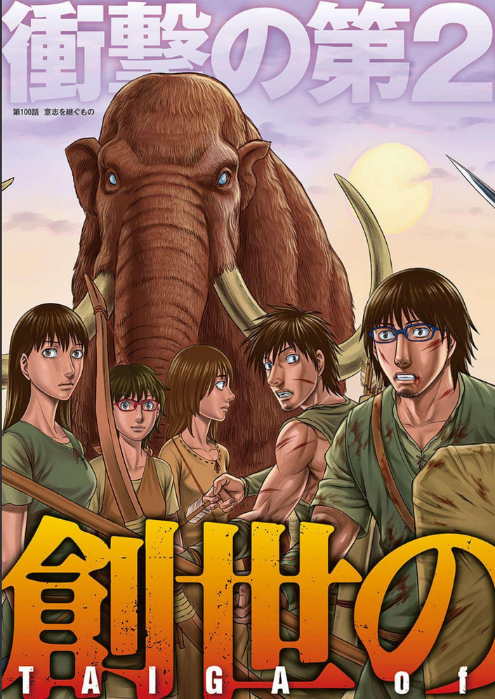 Page 4 of Chapter 100