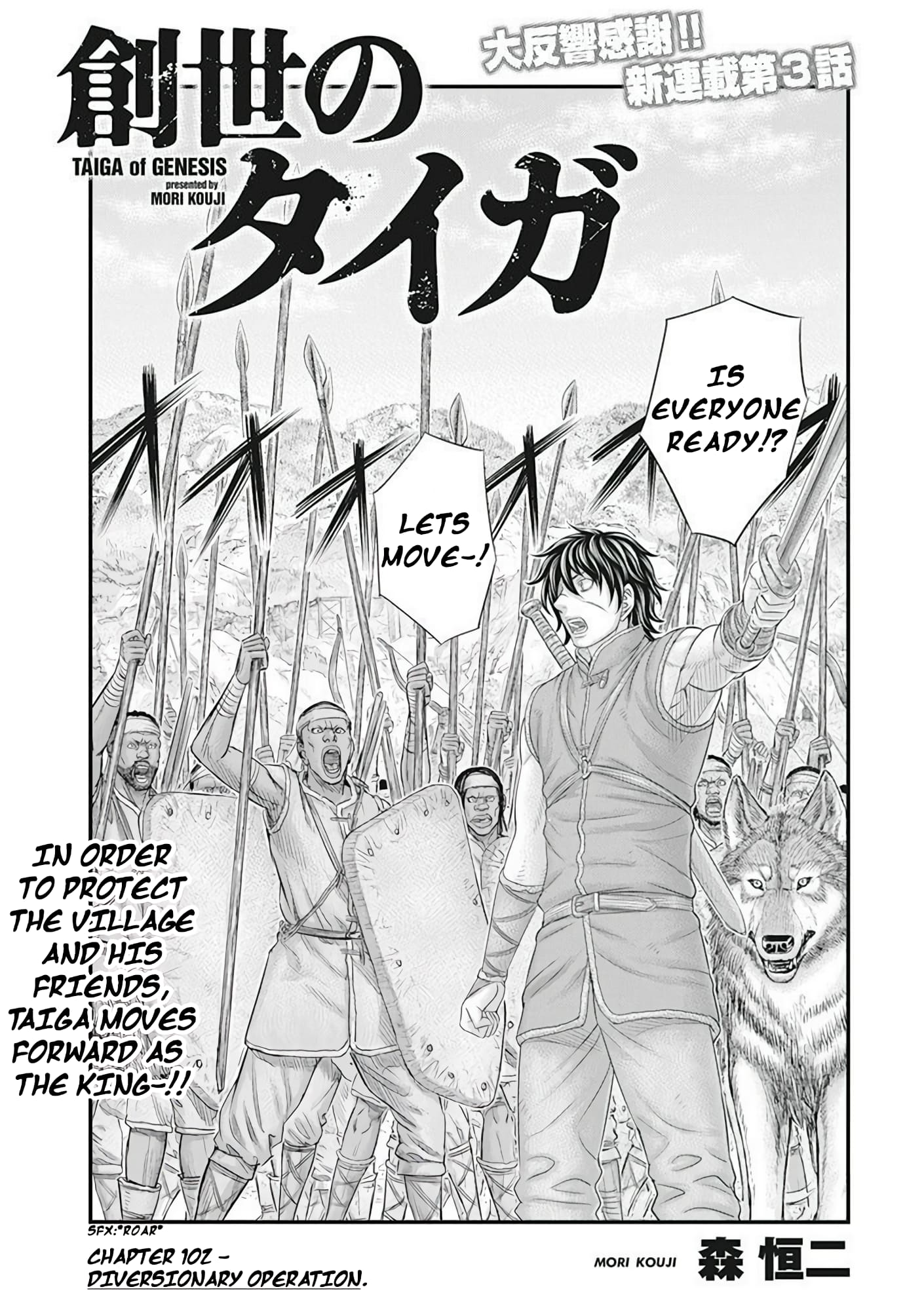 Page 2 of Chapter 102
