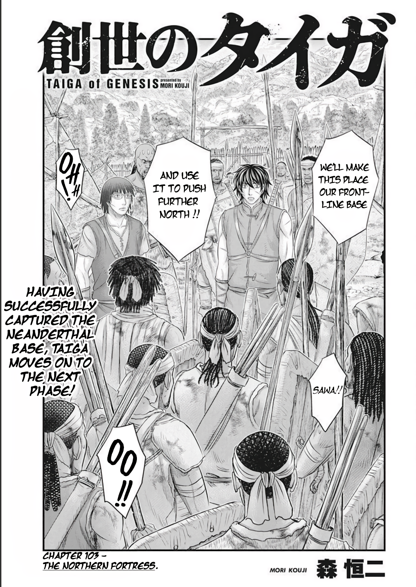 Page 2 of Chapter 103