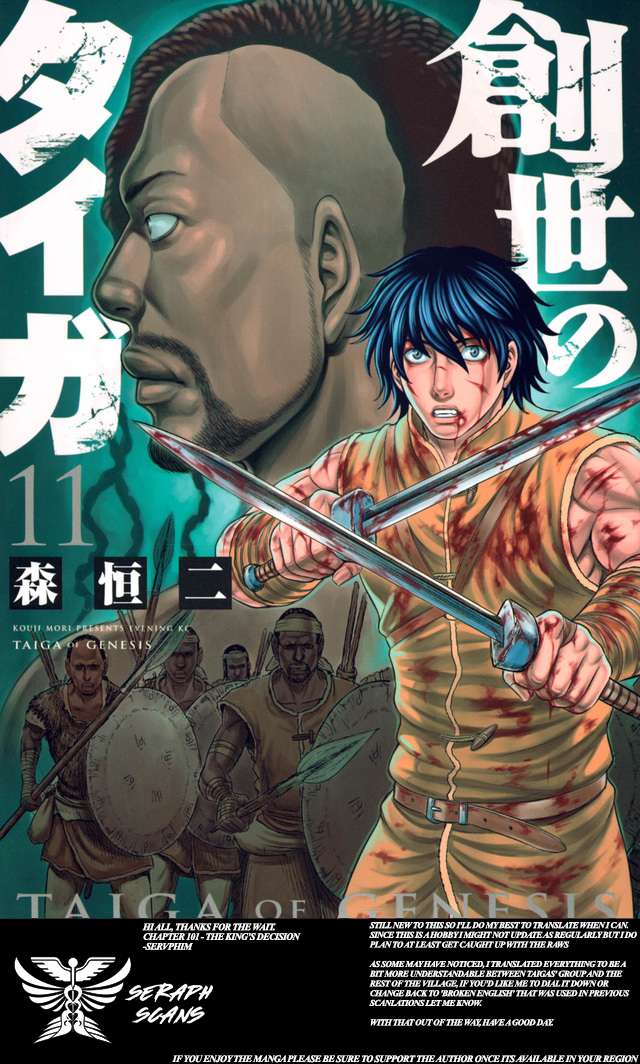 Page 1 of Chapter 105