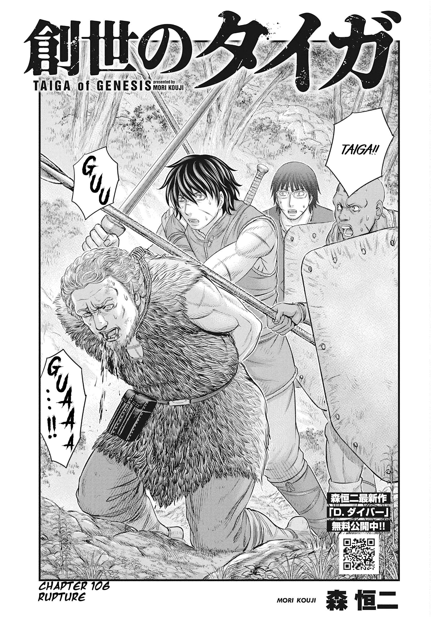 Page 2 of Chapter 106