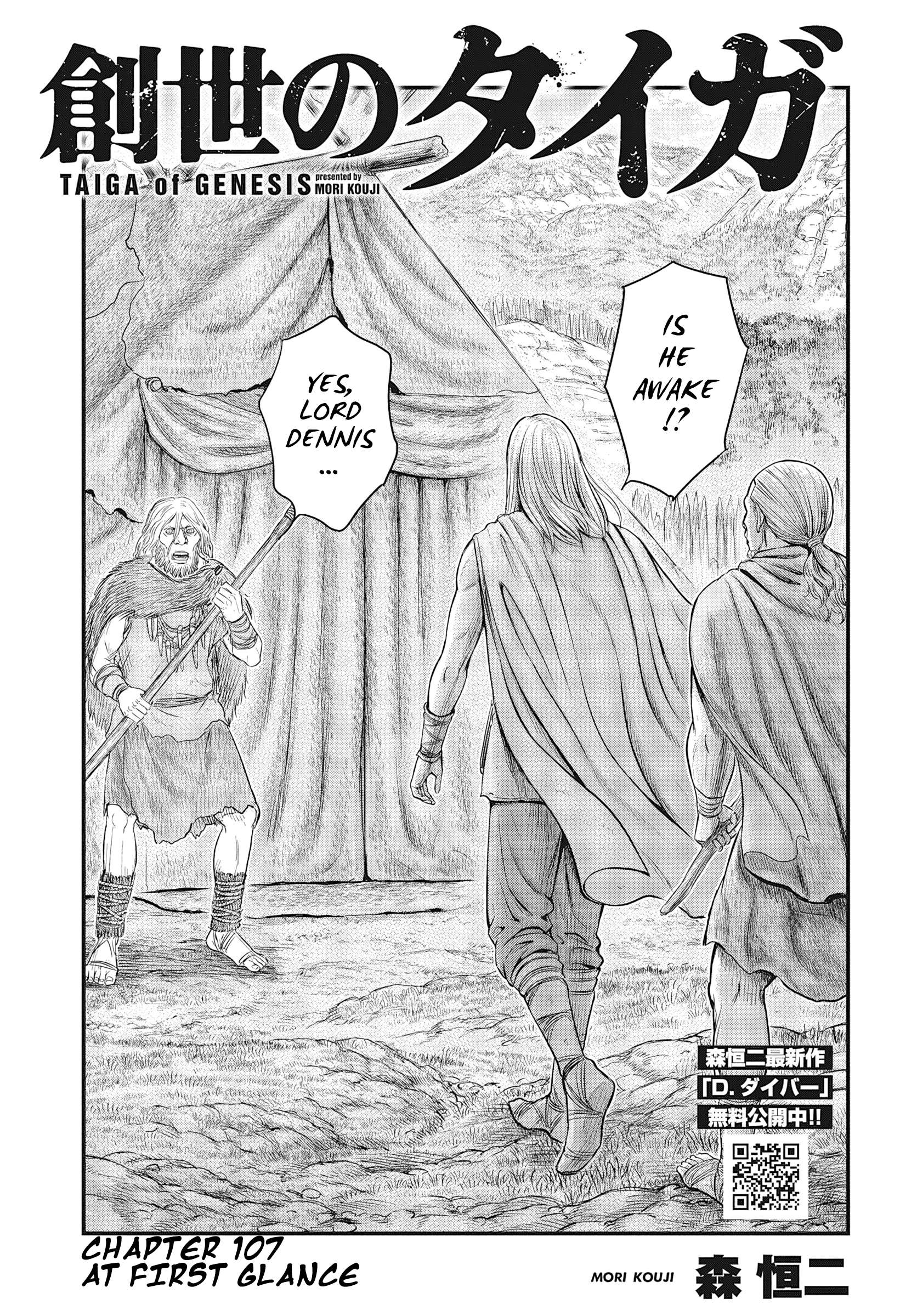 Page 2 of Chapter 107