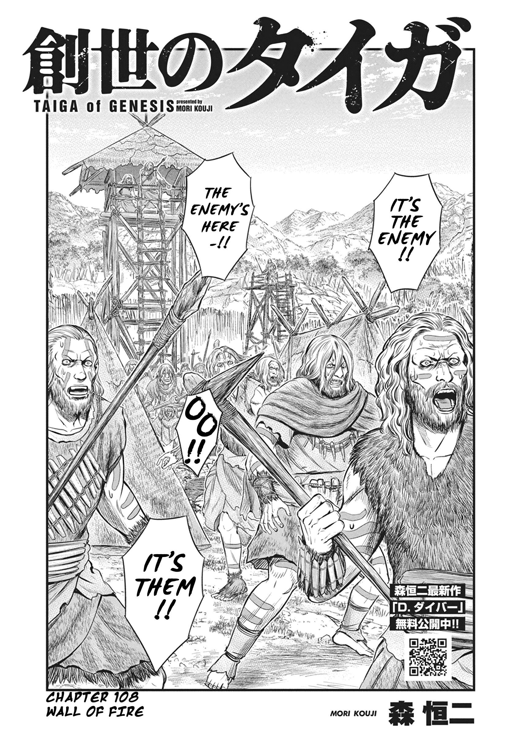 Page 2 of Chapter 108