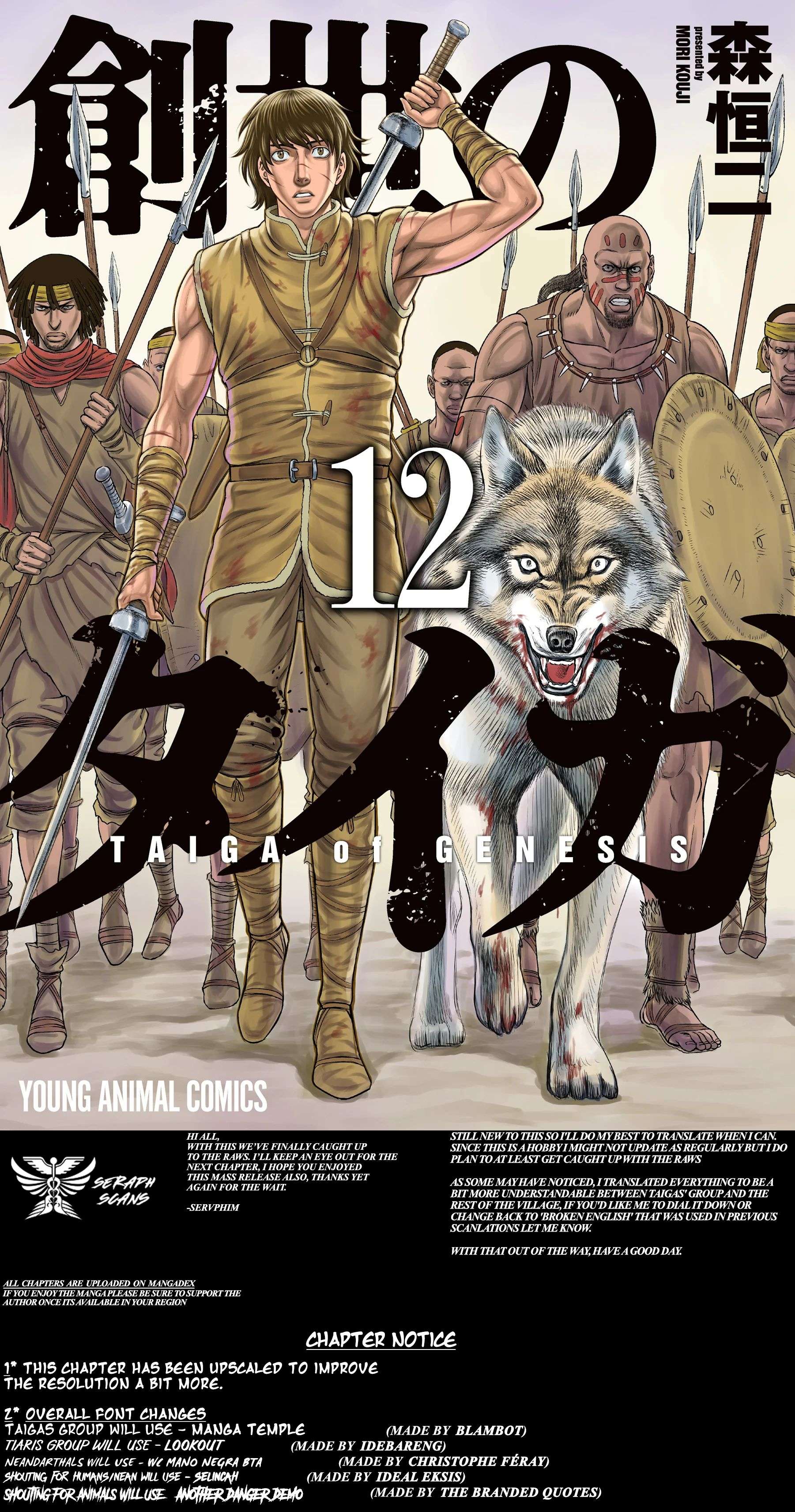 Page 1 of Chapter 109