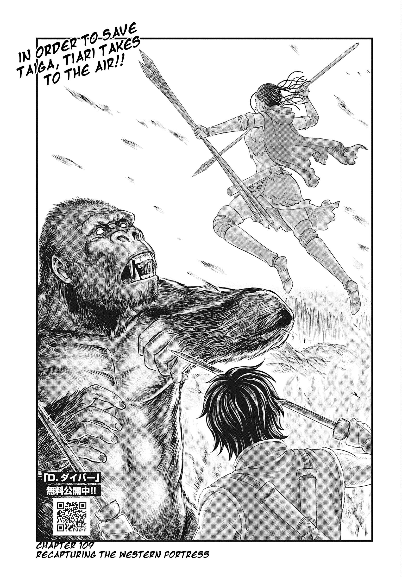Page 3 of Chapter 109