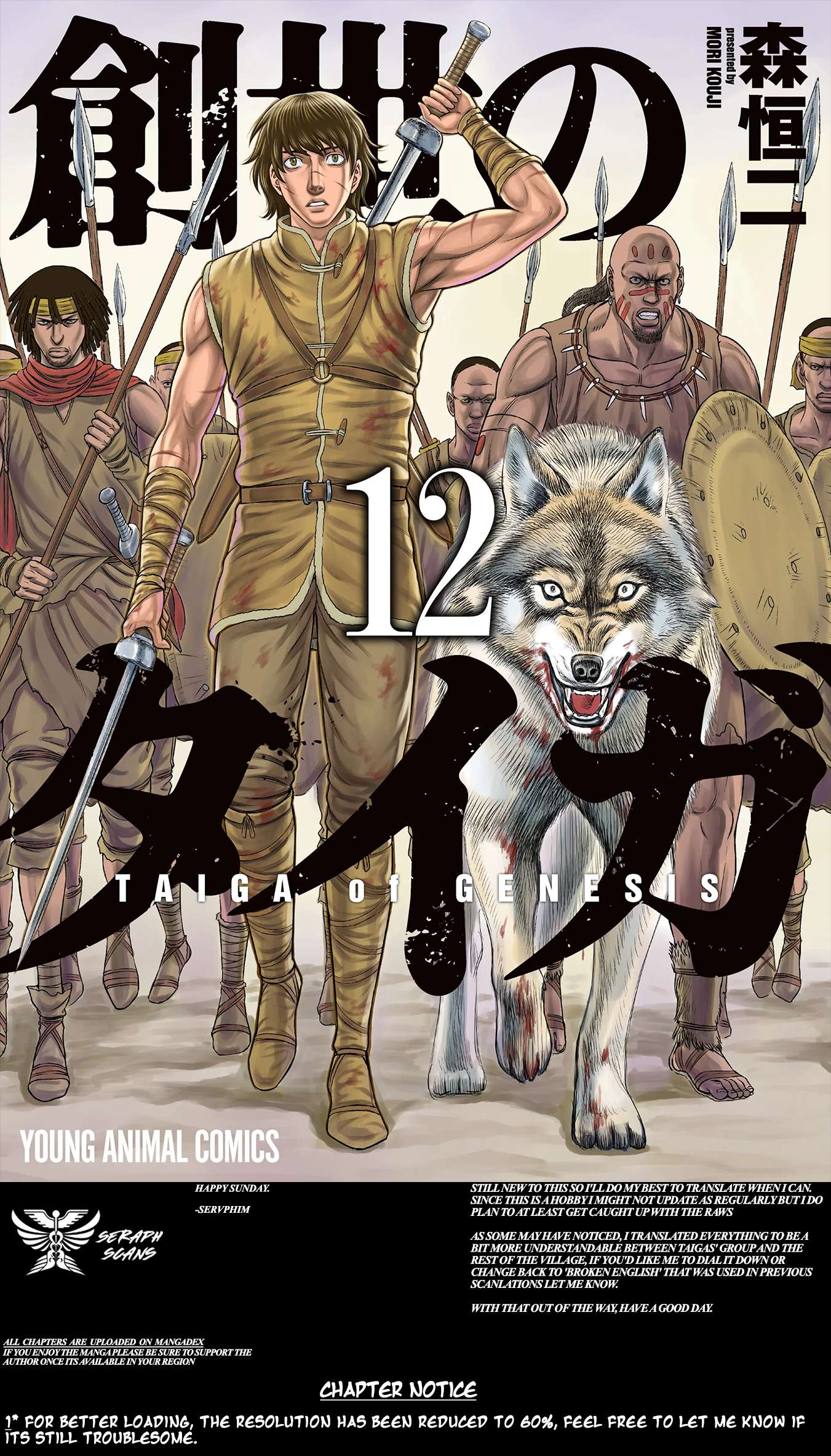 Page 1 of Chapter 111