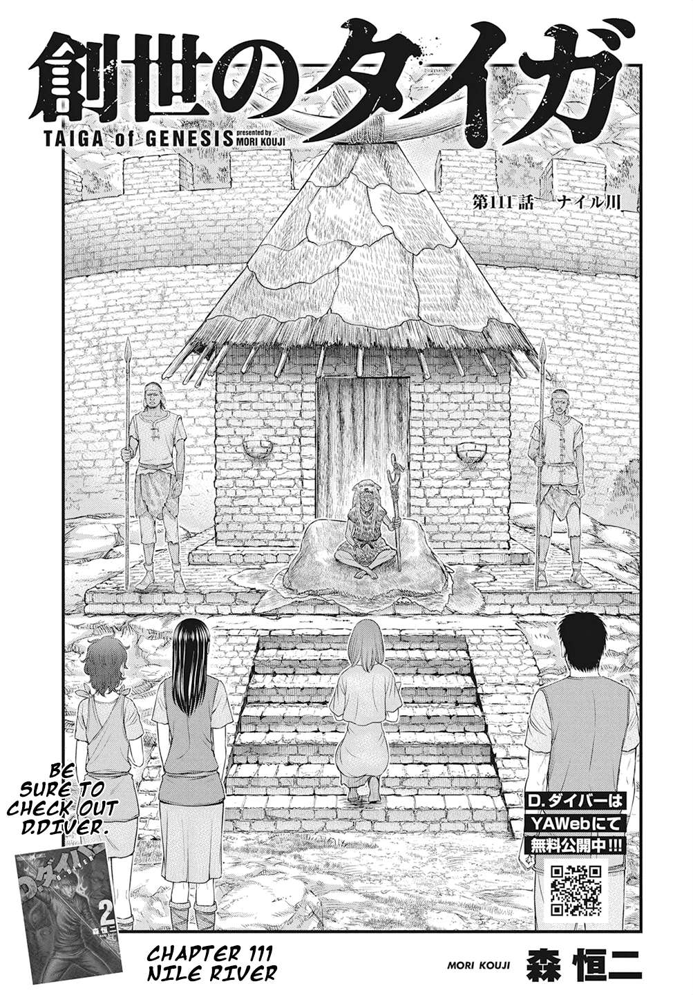Page 2 of Chapter 111