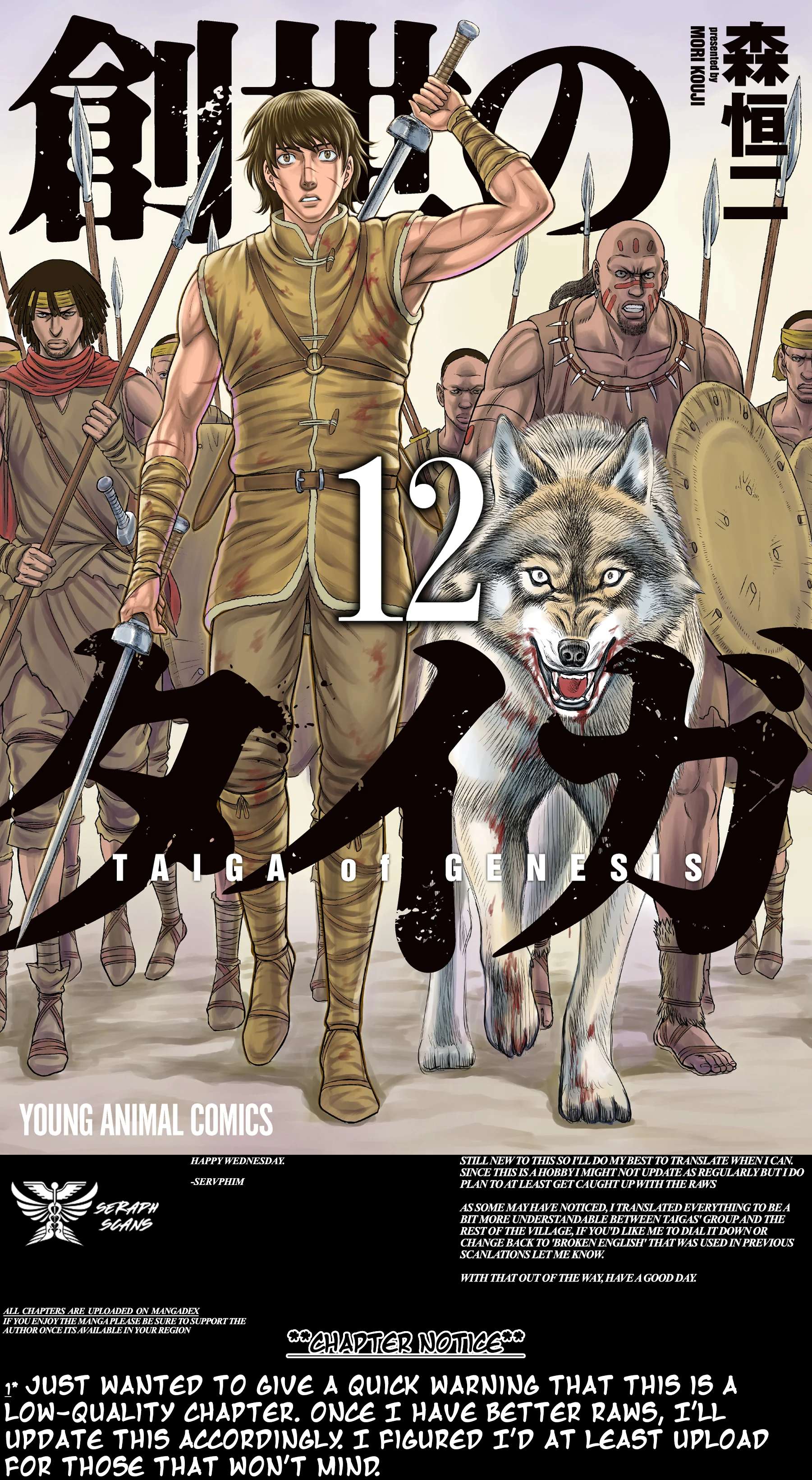 Page 1 of Chapter 112