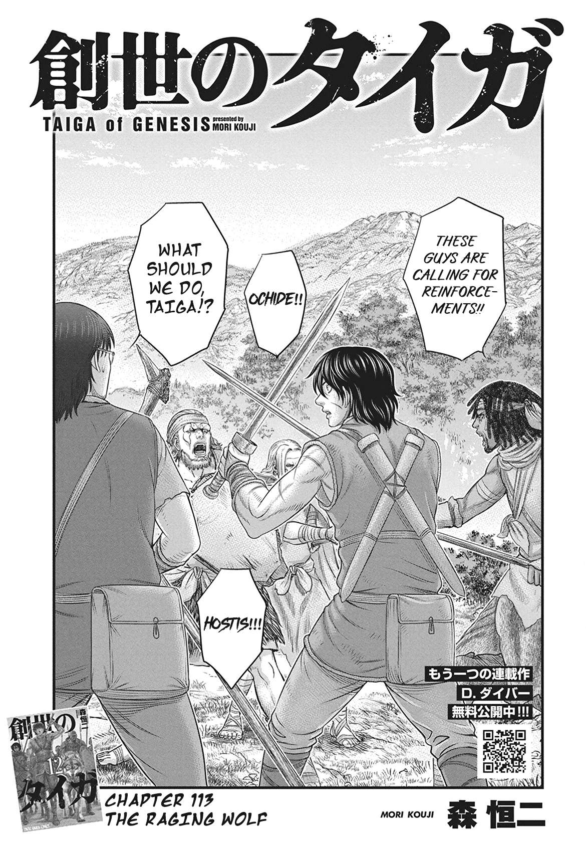 Page 2 of Chapter 113