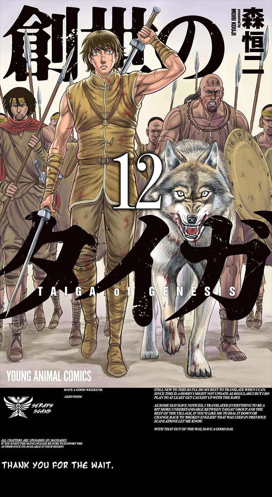 Page 1 of Chapter 114