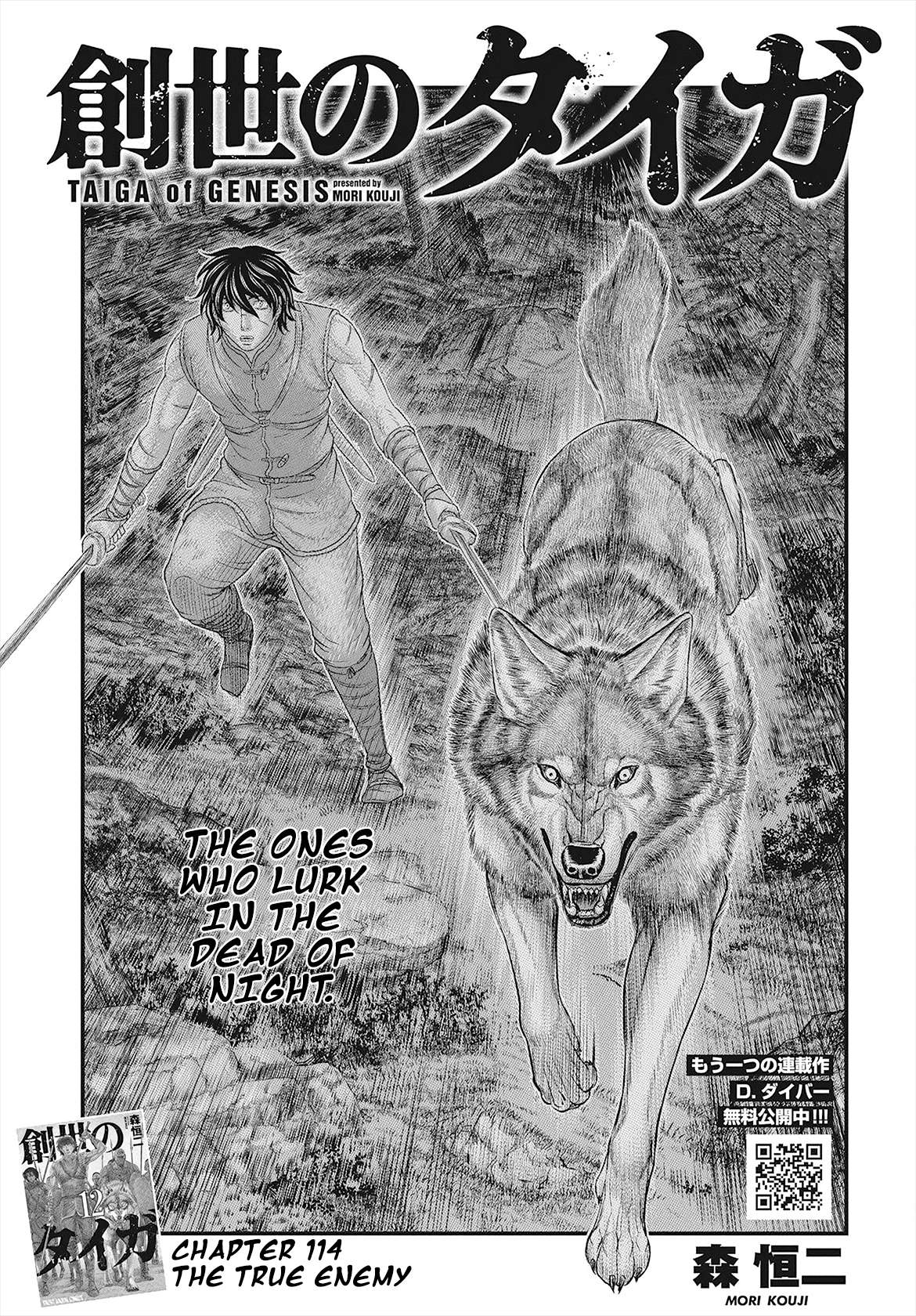 Page 2 of Chapter 114