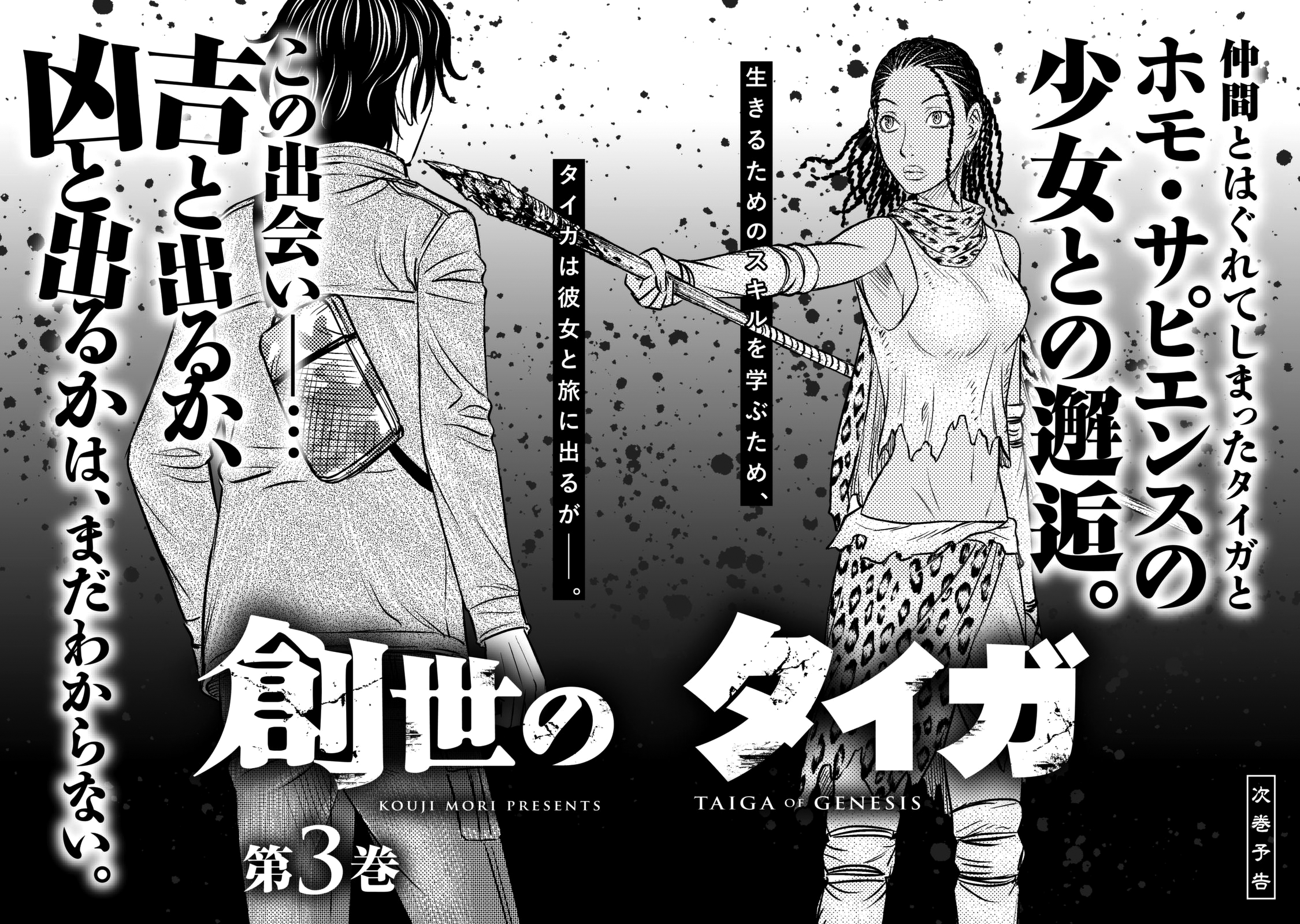 Page 23 of Chapter 18