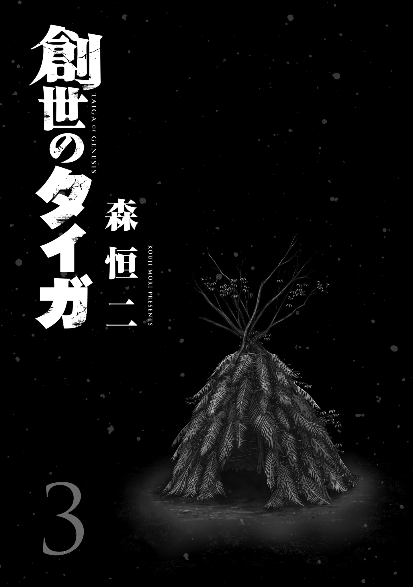 Page 3 of Chapter 19