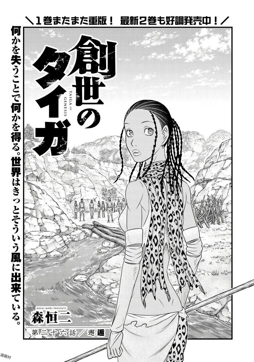 Page 1 of Chapter 26