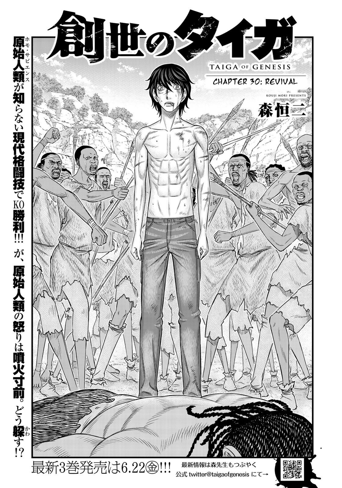 Page 1 of Chapter 30