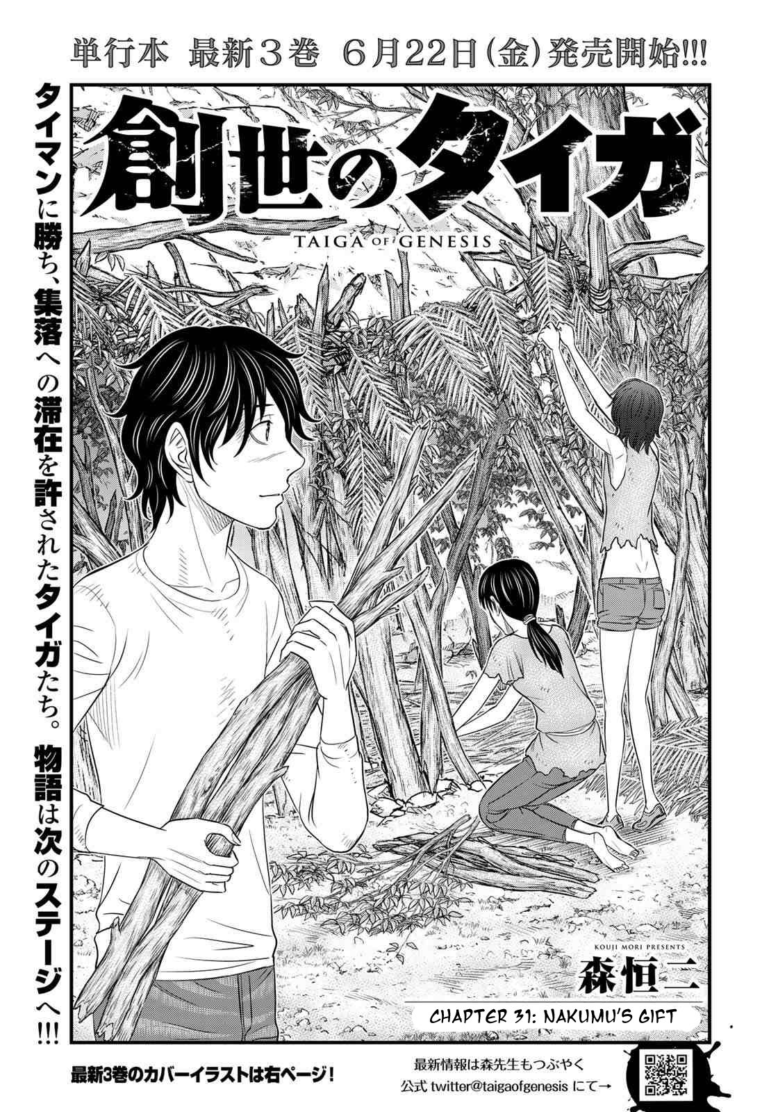Page 1 of Chapter 31