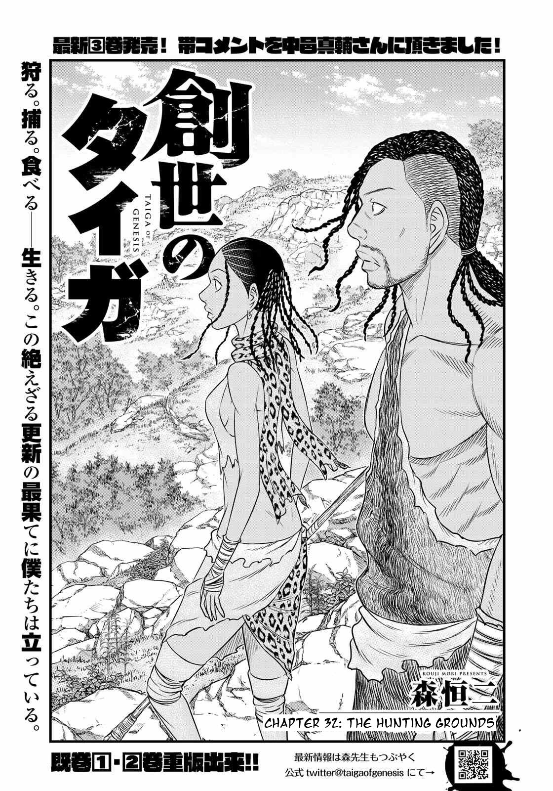 Page 1 of Chapter 32