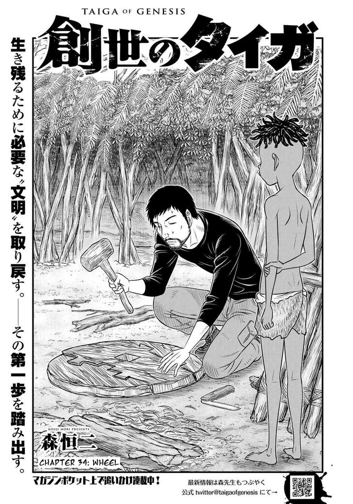 Page 1 of Chapter 34