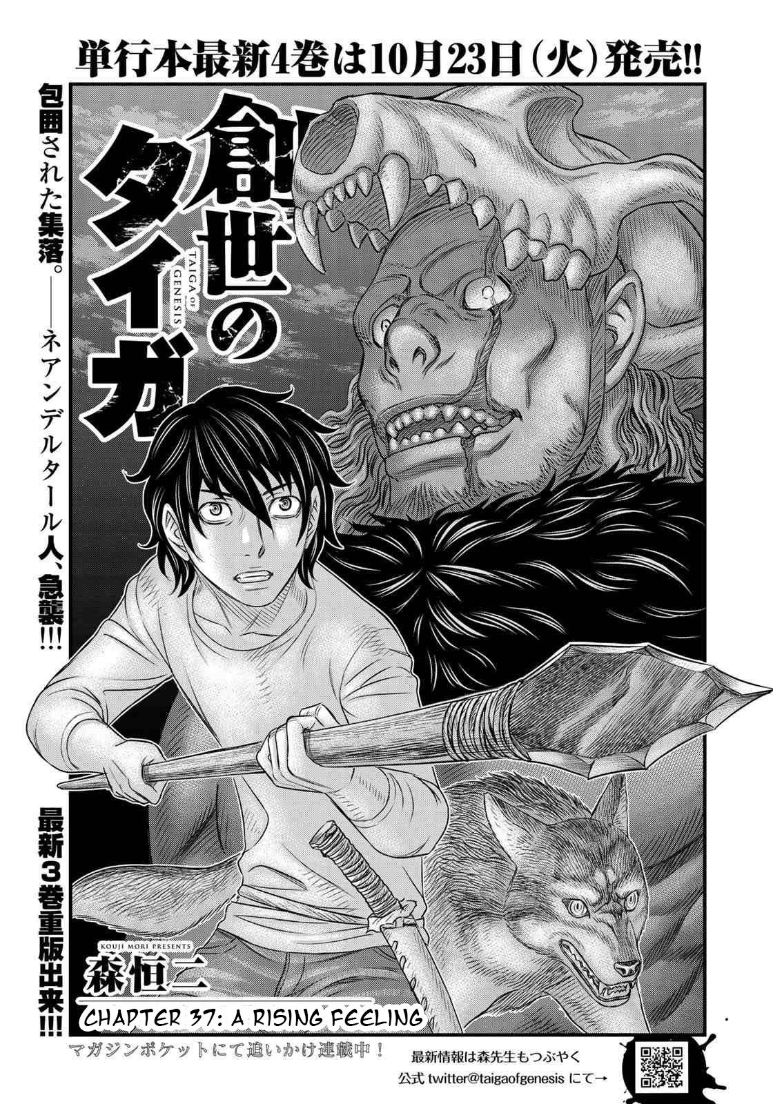 Page 1 of Chapter 37