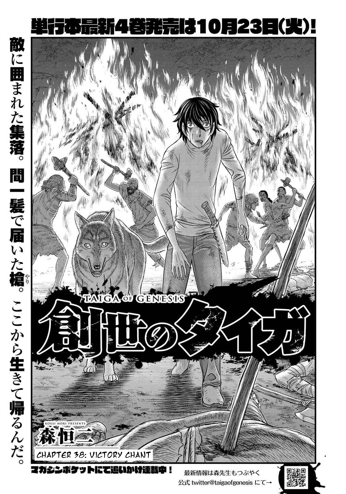 Page 1 of Chapter 38