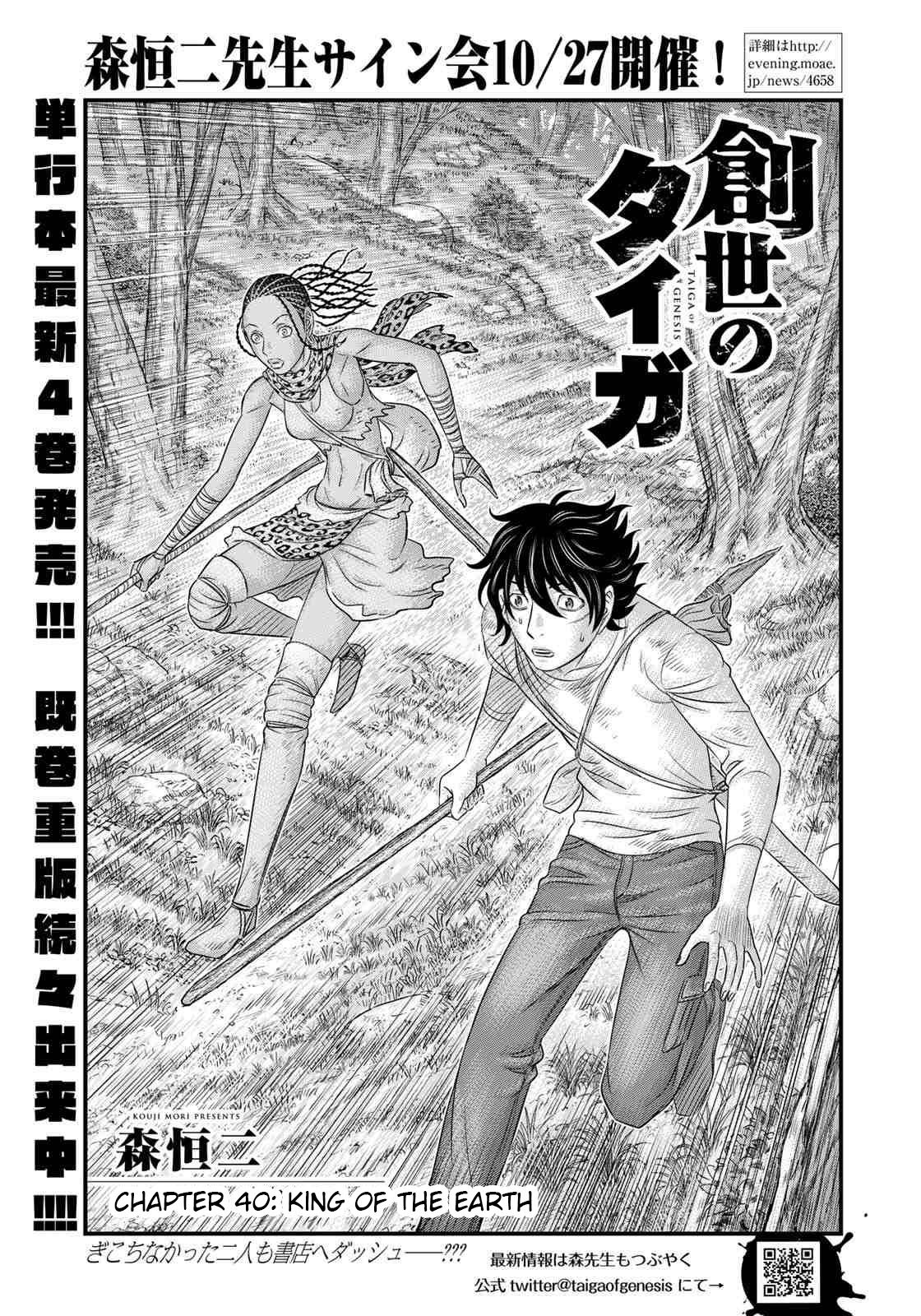 Page 1 of Chapter 40