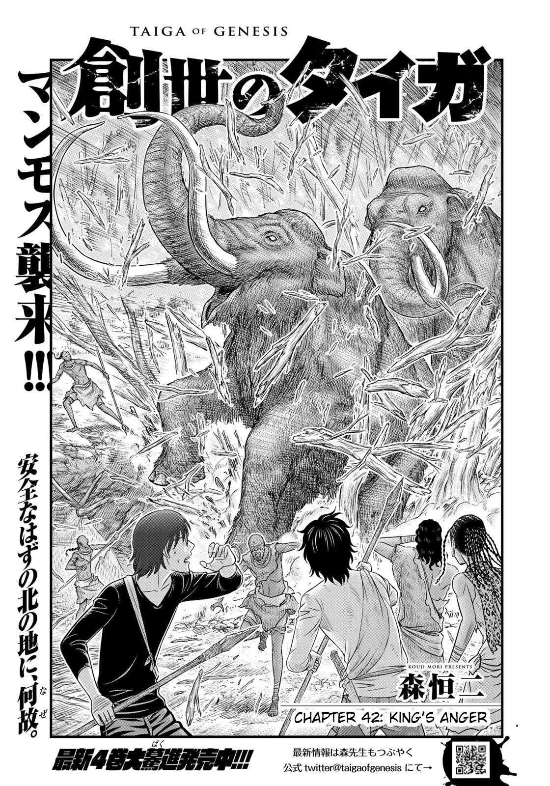Page 1 of Chapter 42