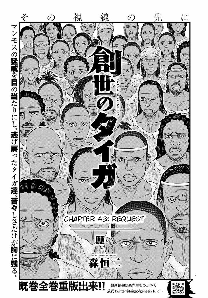 Page 1 of Chapter 43