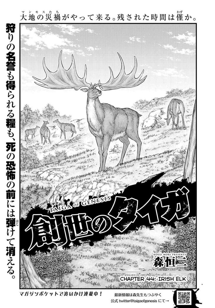 Page 1 of Chapter 44