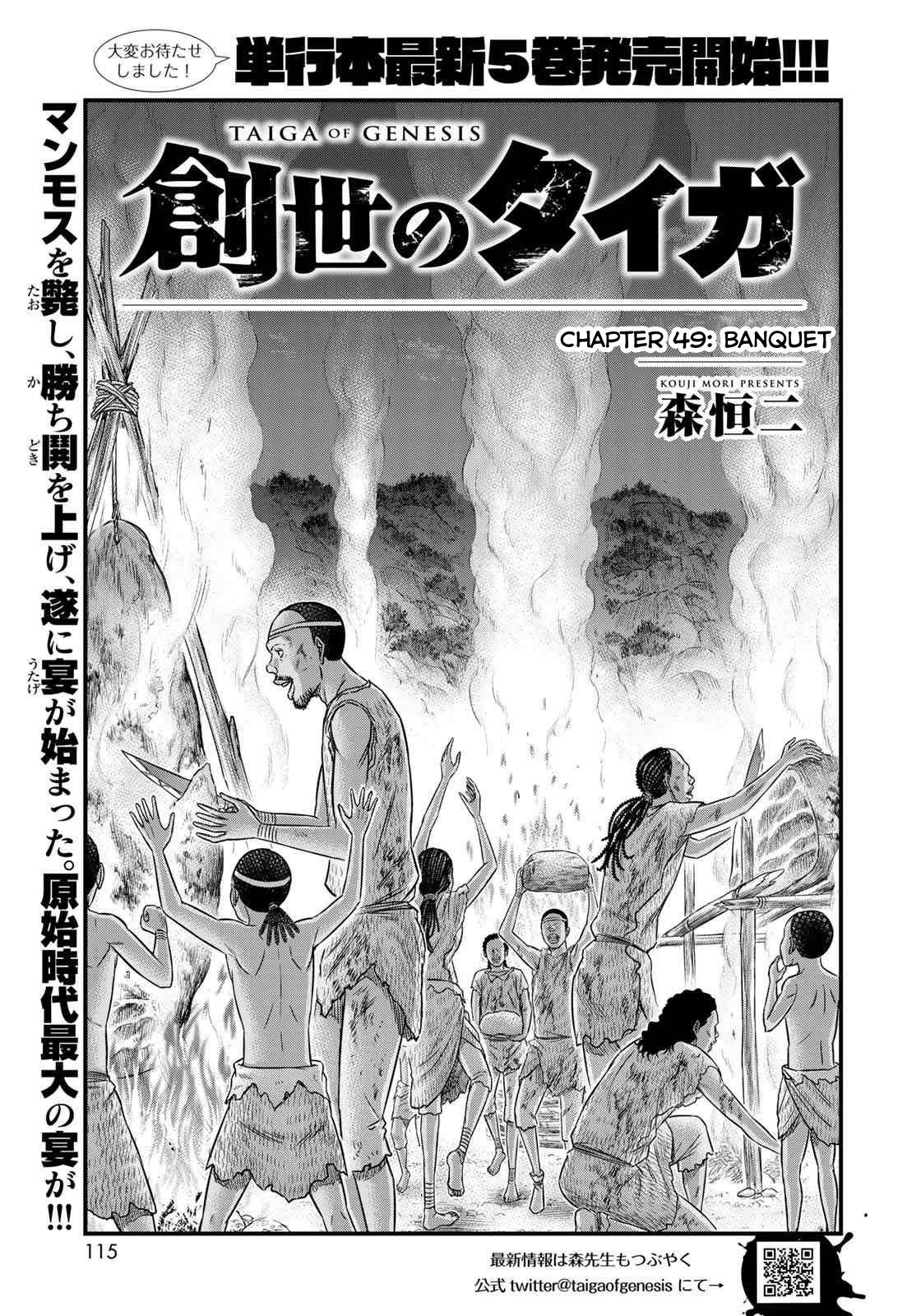 Page 1 of Chapter 49