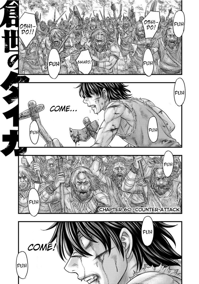 Page 1 of Chapter 60