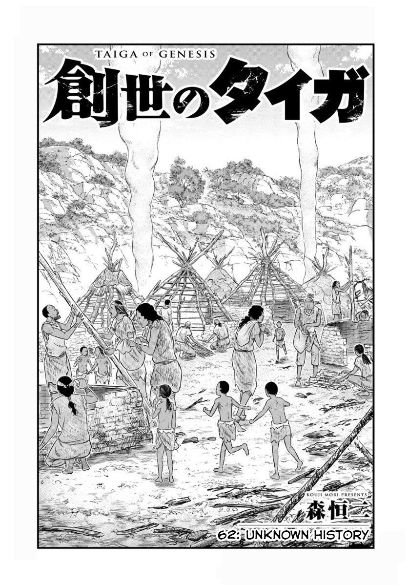 Page 1 of Chapter 62