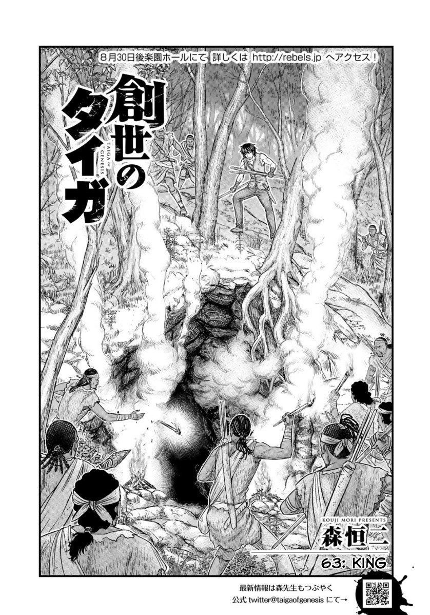 Page 1 of Chapter 63