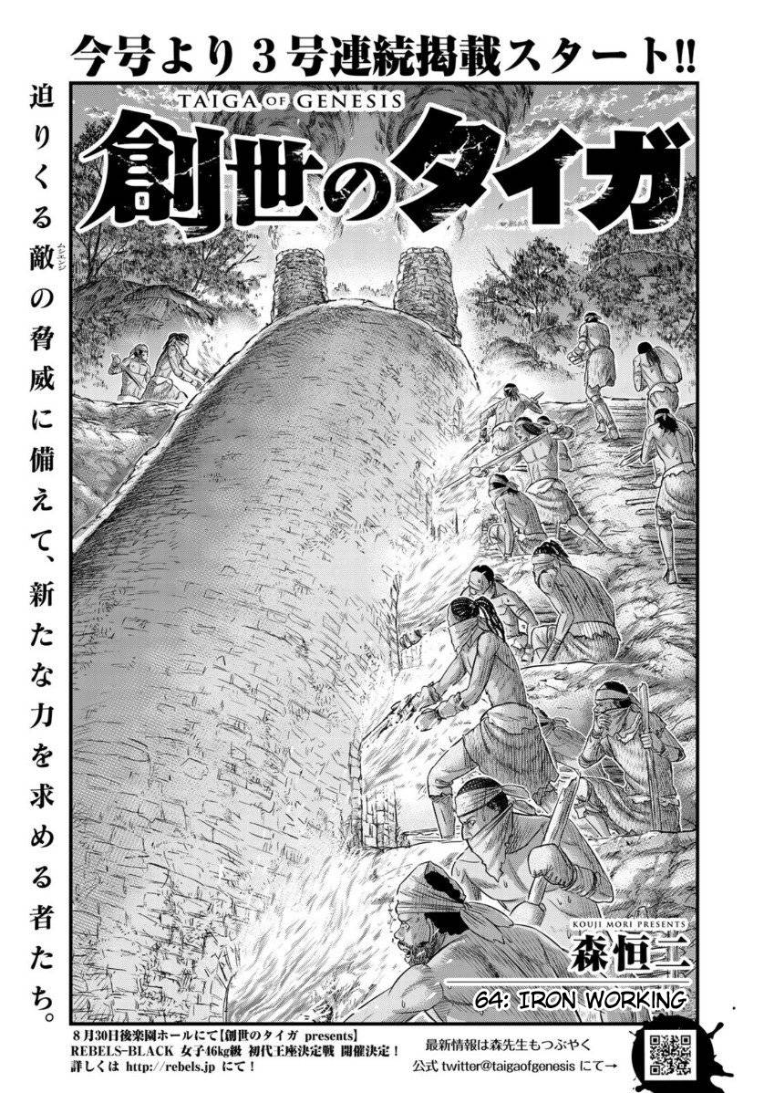 Page 1 of Chapter 64