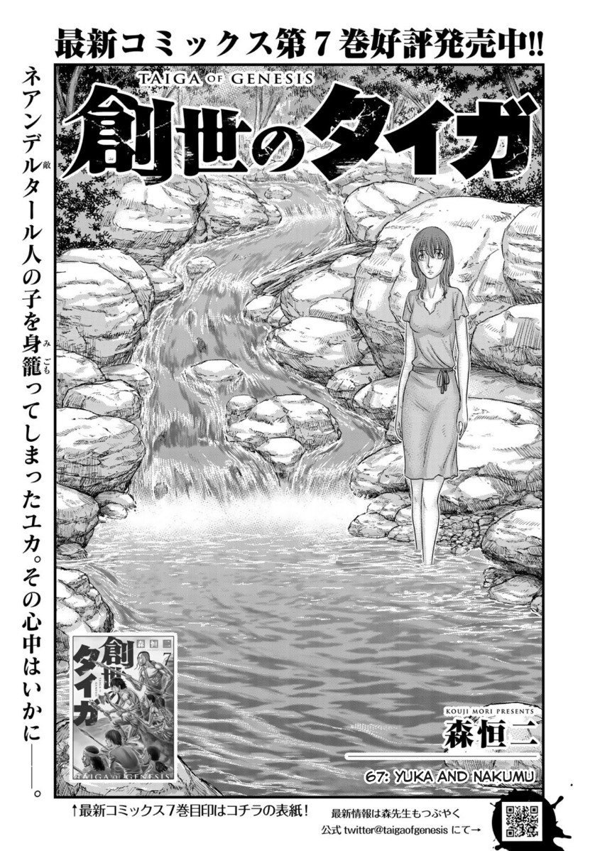 Page 1 of Chapter 67