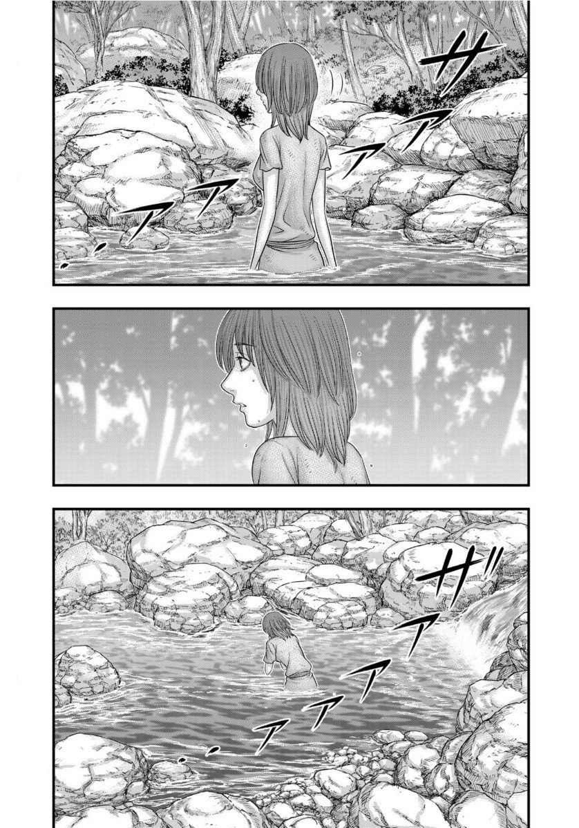 Page 3 of Chapter 67