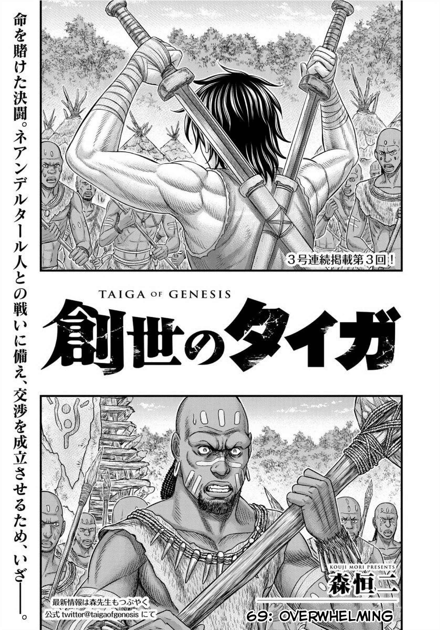Page 2 of Chapter 69