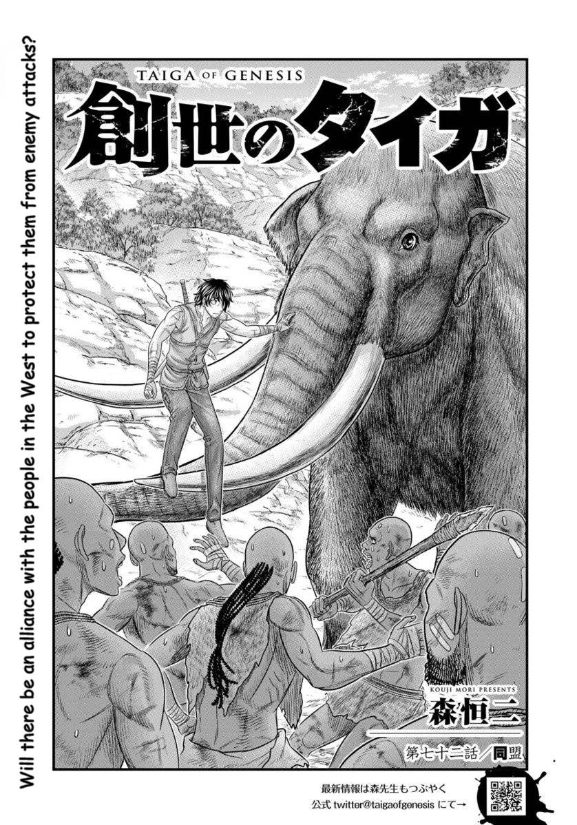 Page 2 of Chapter 72