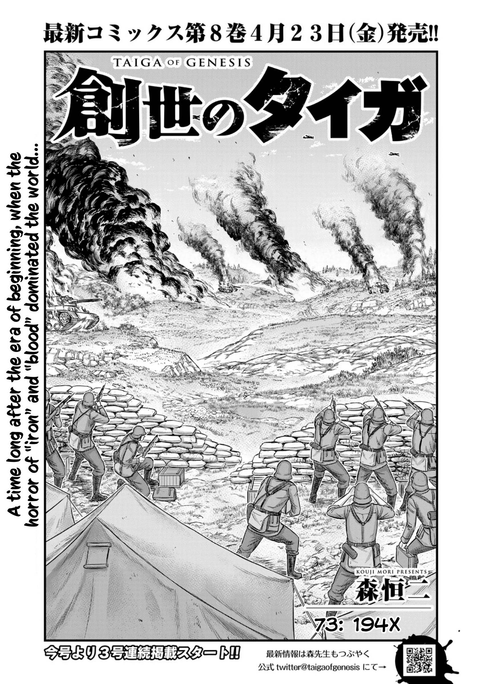 Page 2 of Chapter 73